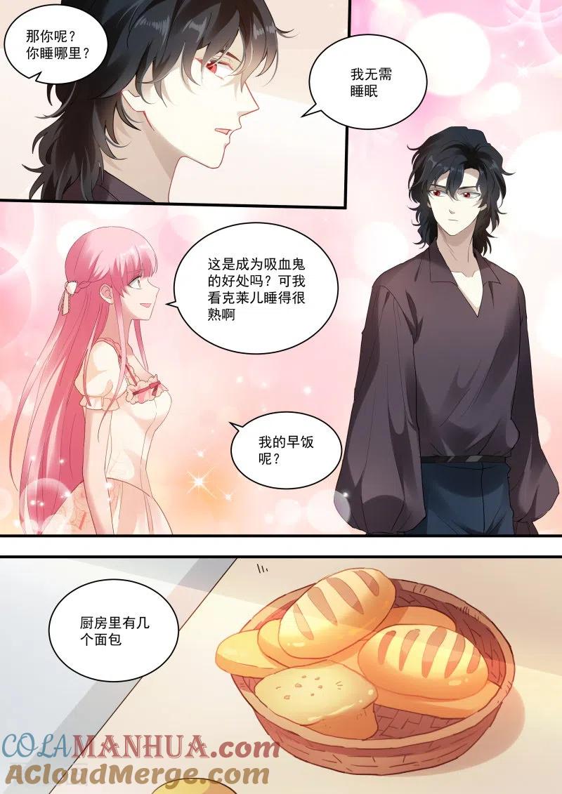 第251话我要攻略你！-女神制造系统-三福动漫（第9张）