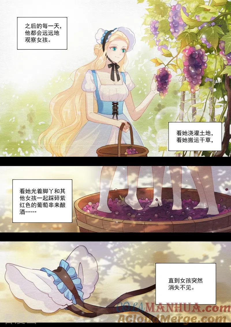 第253话我真的错了？-女神制造系统-三福动漫（第5张）