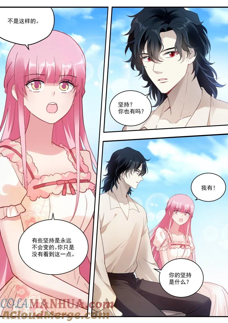 第253话我真的错了？-女神制造系统-三福动漫（第9张）