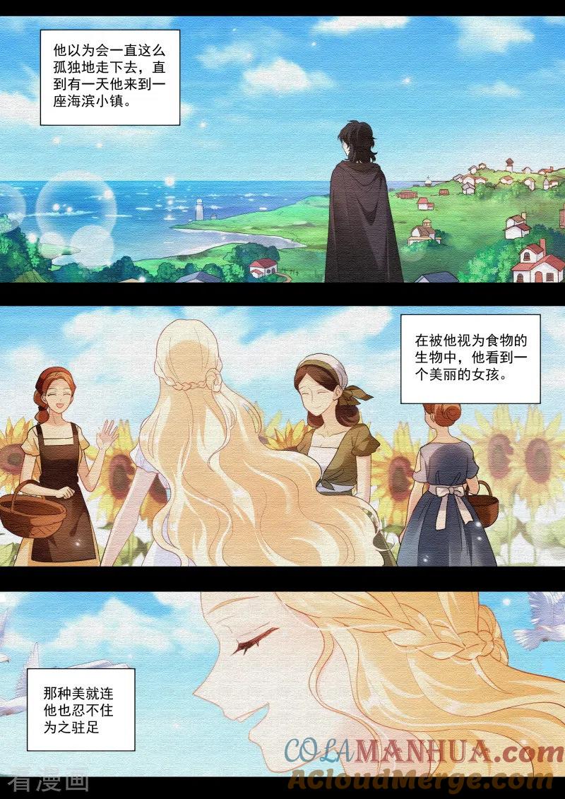 第253话我真的错了？-女神制造系统-三福动漫（第4张）