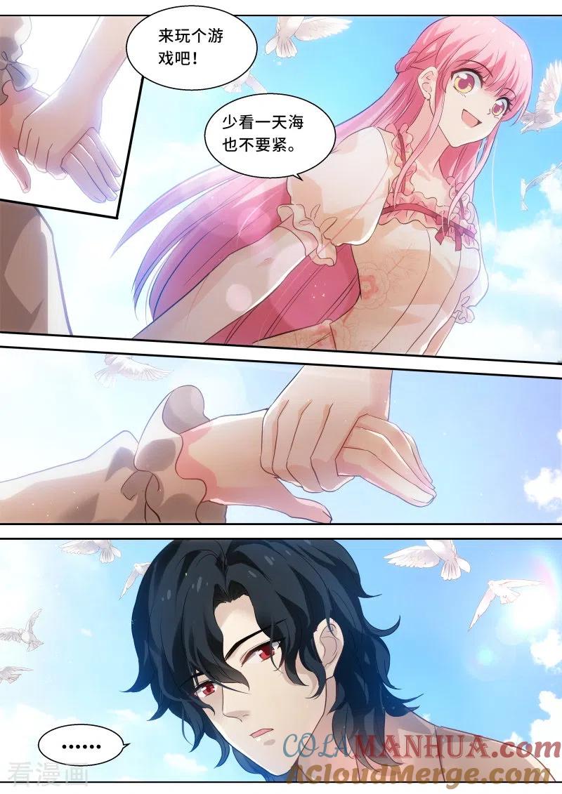 第254话一起斗地主！-女神制造系统-三福动漫（第5张）
