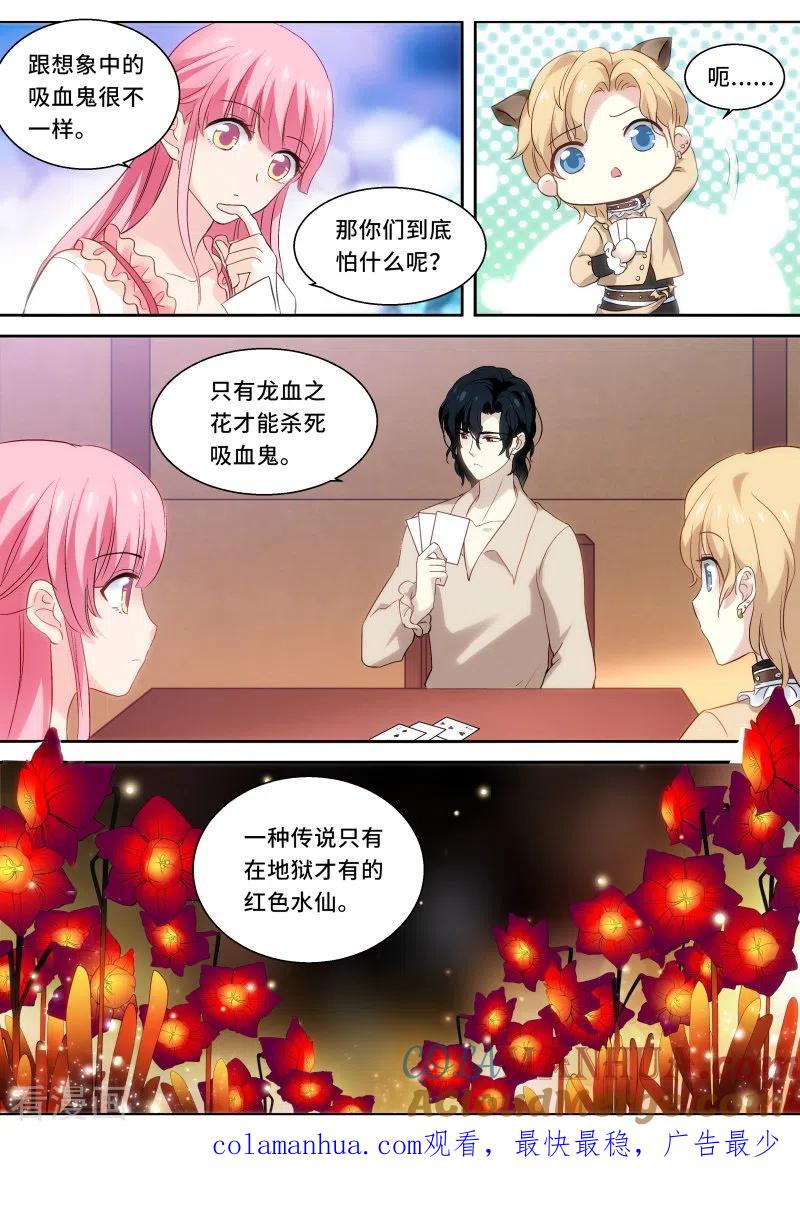 第254话一起斗地主！-女神制造系统-三福动漫（第10张）