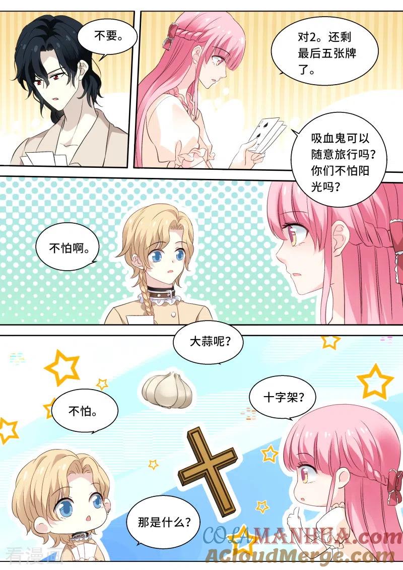 第254话一起斗地主！-女神制造系统-三福动漫（第9张）