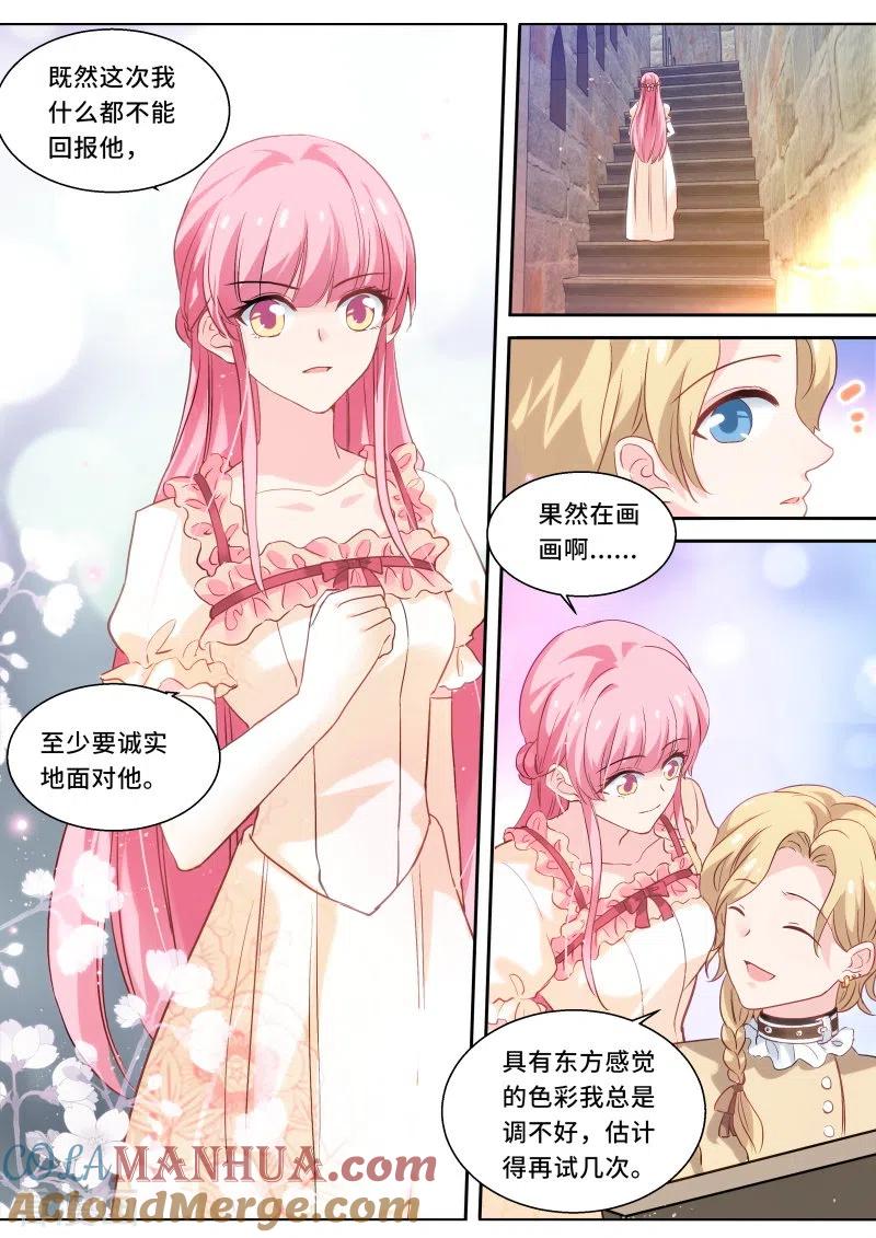 第254话一起斗地主！-女神制造系统-三福动漫（第3张）