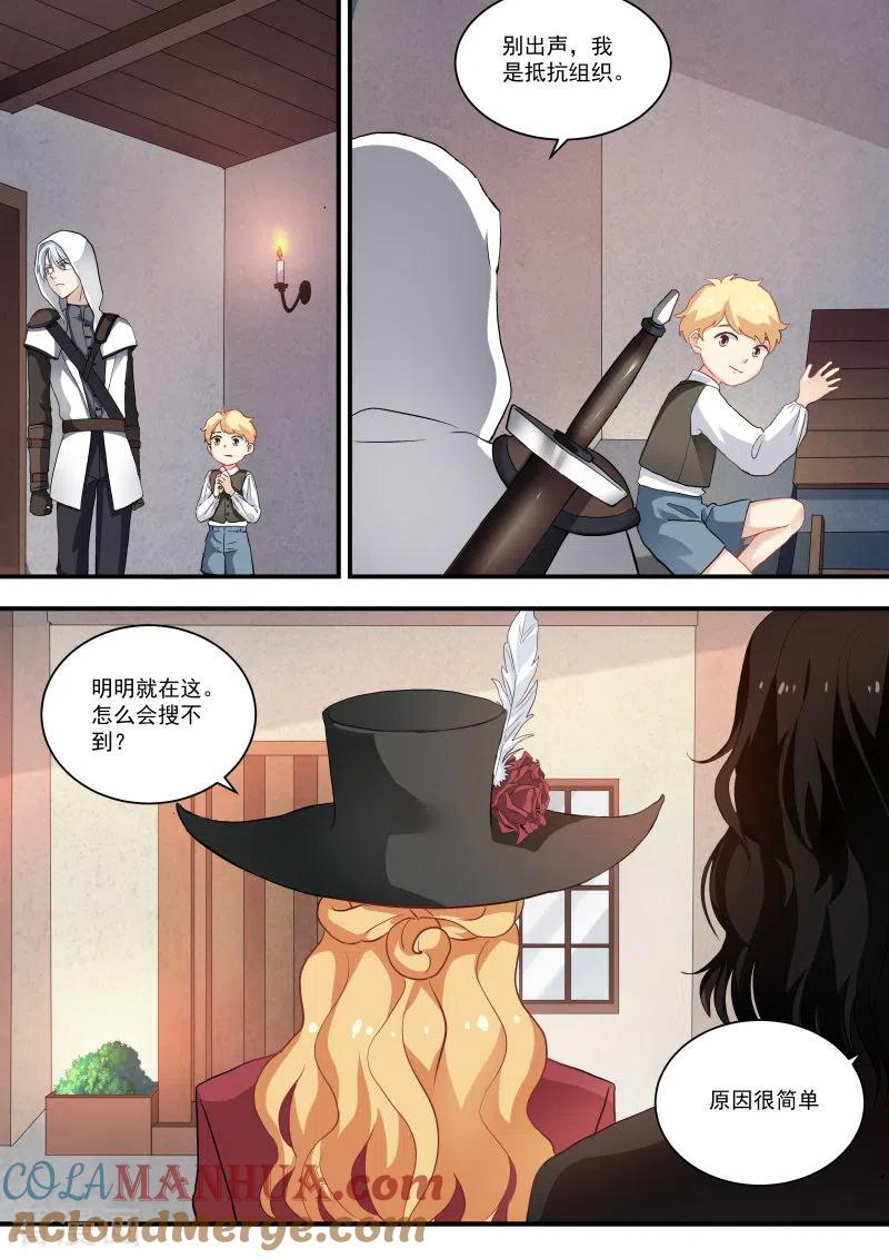 第255话通通烧死！-女神制造系统-三福动漫（第7张）