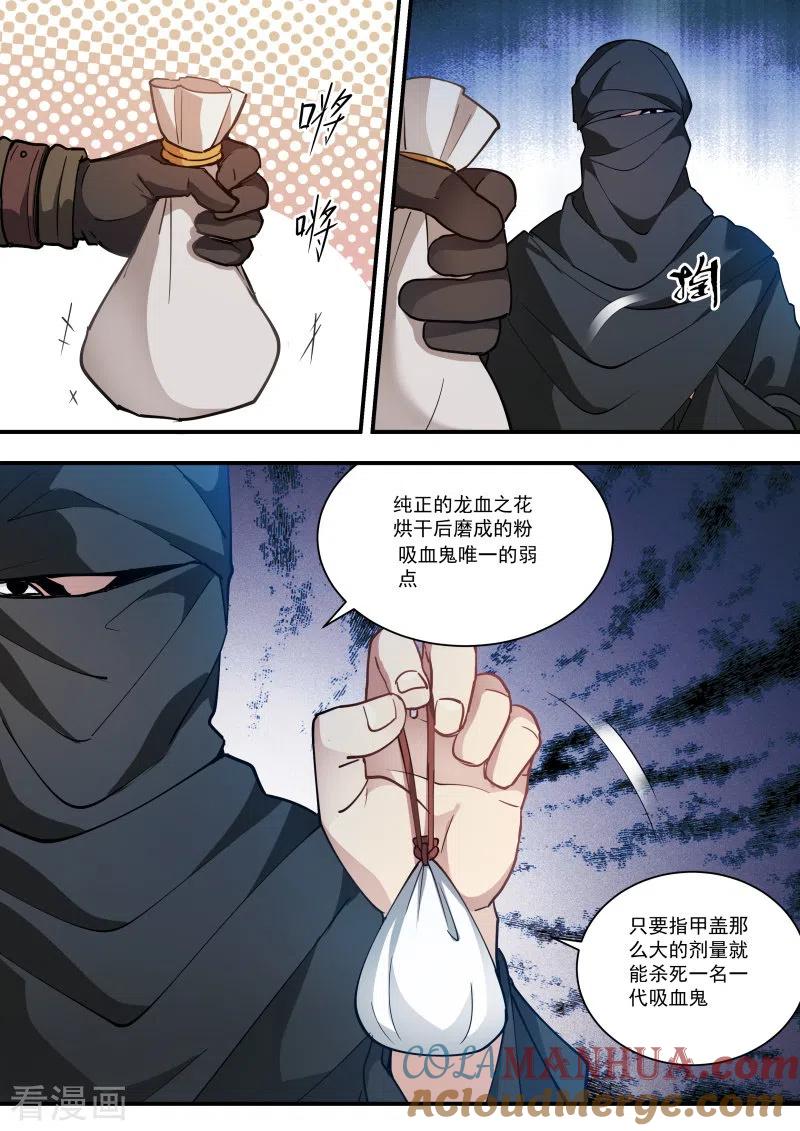 第255话通通烧死！-女神制造系统-三福动漫（第2张）