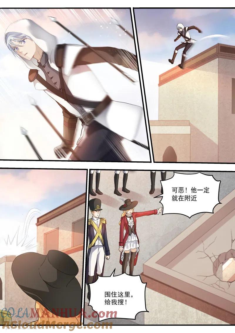第255话通通烧死！-女神制造系统-三福动漫（第6张）