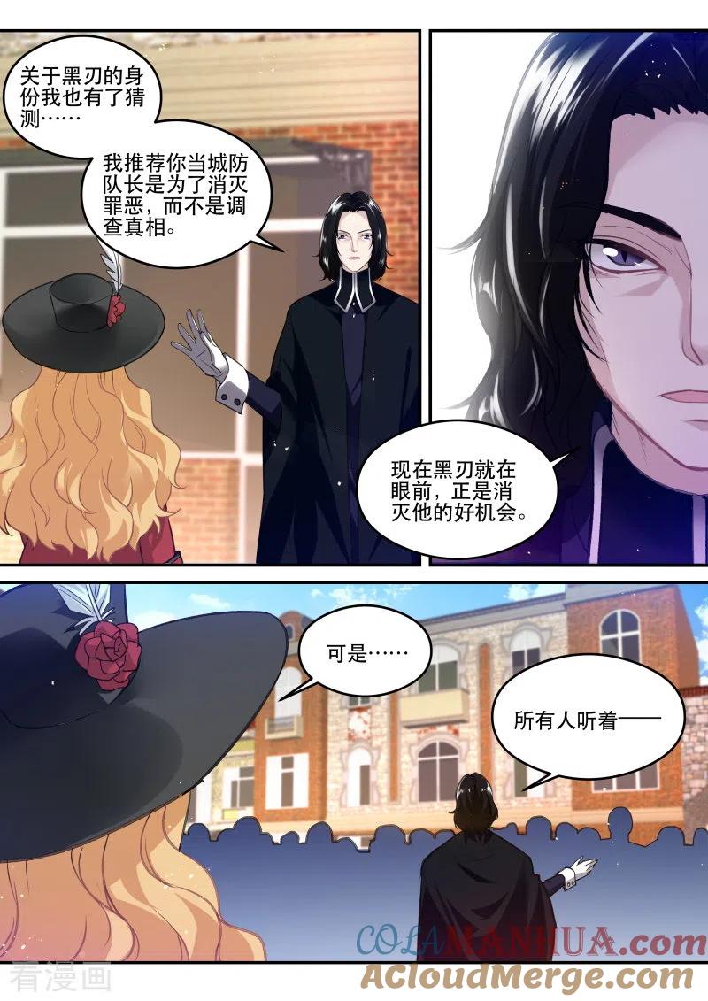 第256话内斗不断-女神制造系统-三福动漫（第3张）