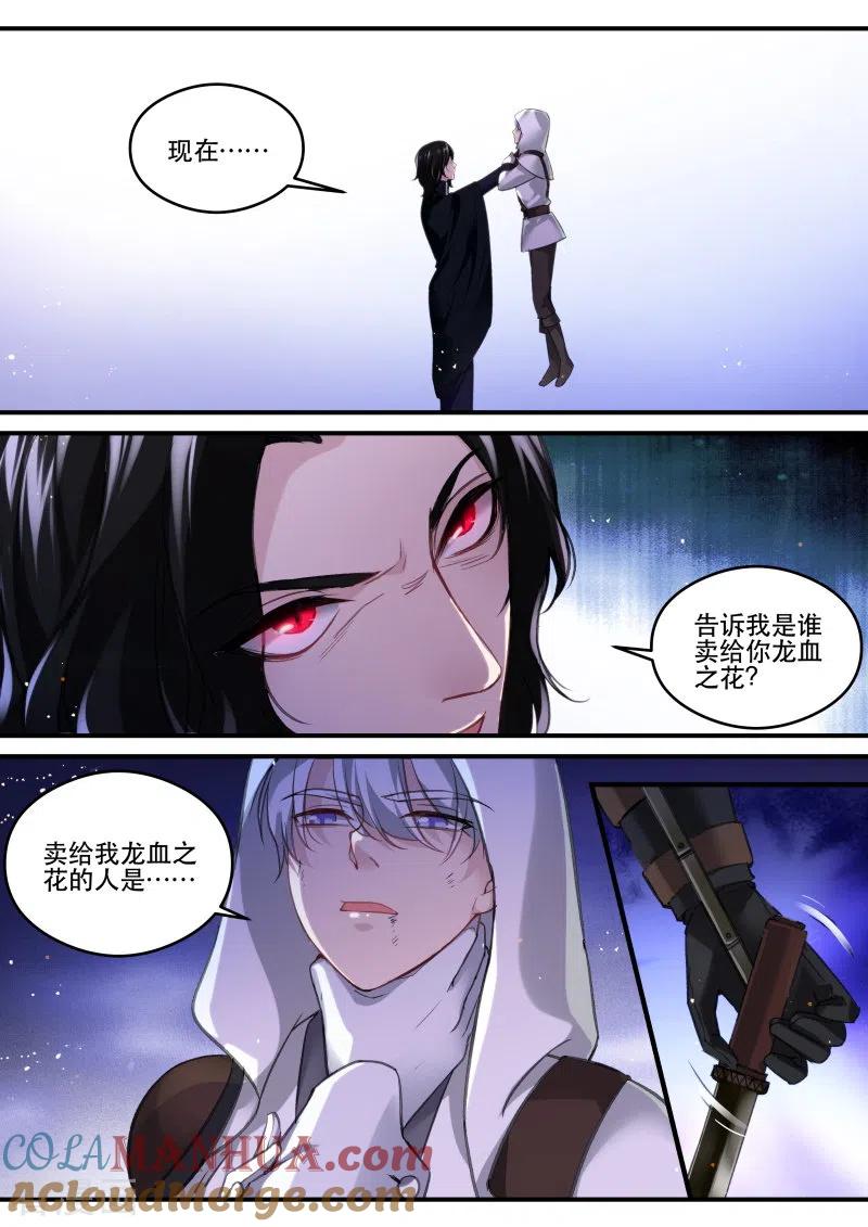 第256话内斗不断-女神制造系统-三福动漫（第9张）
