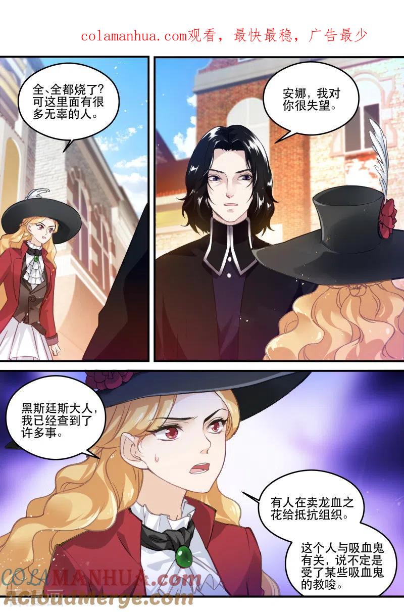 第256话内斗不断-女神制造系统-三福动漫（第1张）