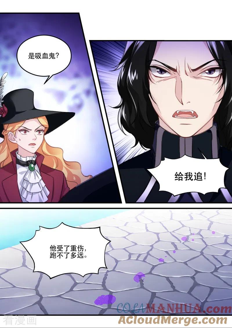 第256话内斗不断-女神制造系统-三福动漫（第11张）