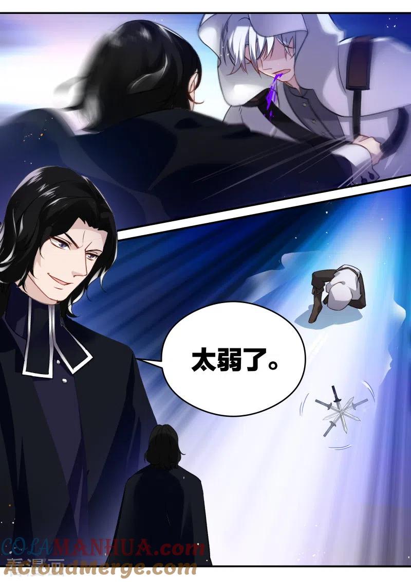第256话内斗不断-女神制造系统-三福动漫（第8张）