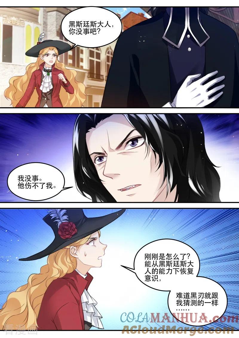第256话内斗不断-女神制造系统-三福动漫（第2张）