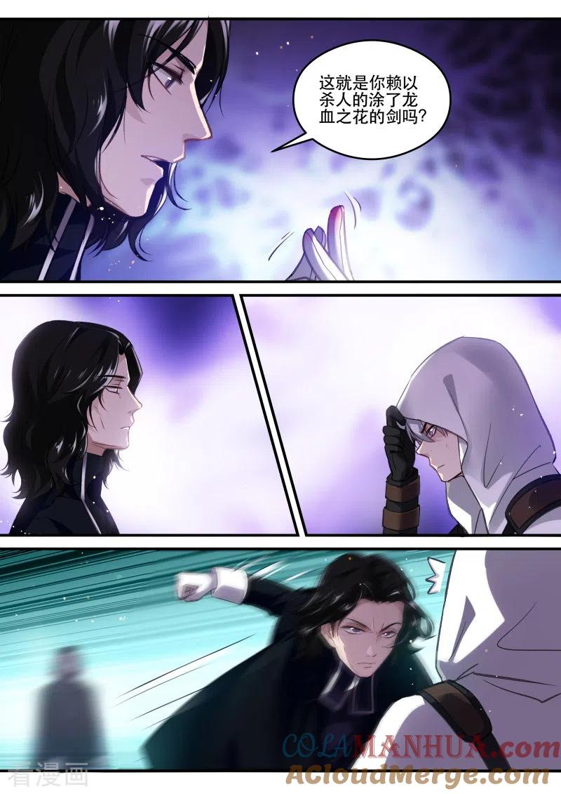 第256话内斗不断-女神制造系统-三福动漫（第7张）