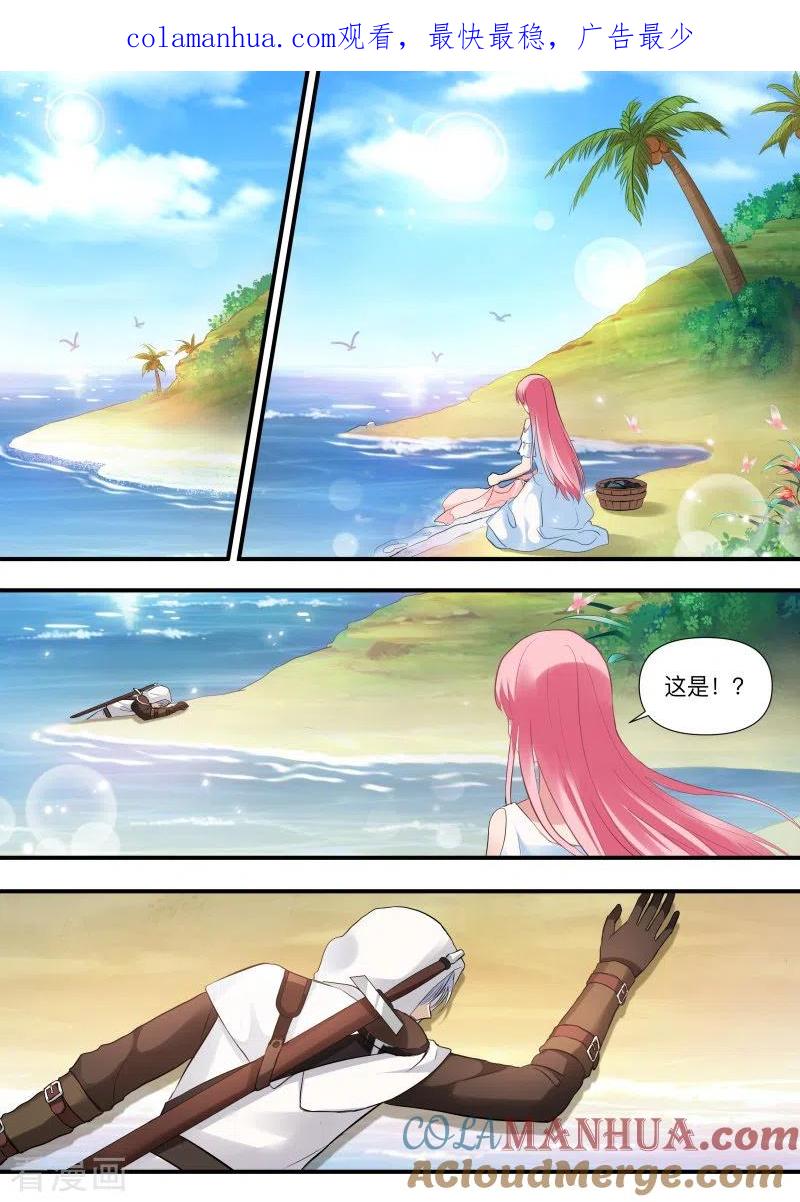 第257话拾荒少女-女神制造系统-三福动漫（第1张）