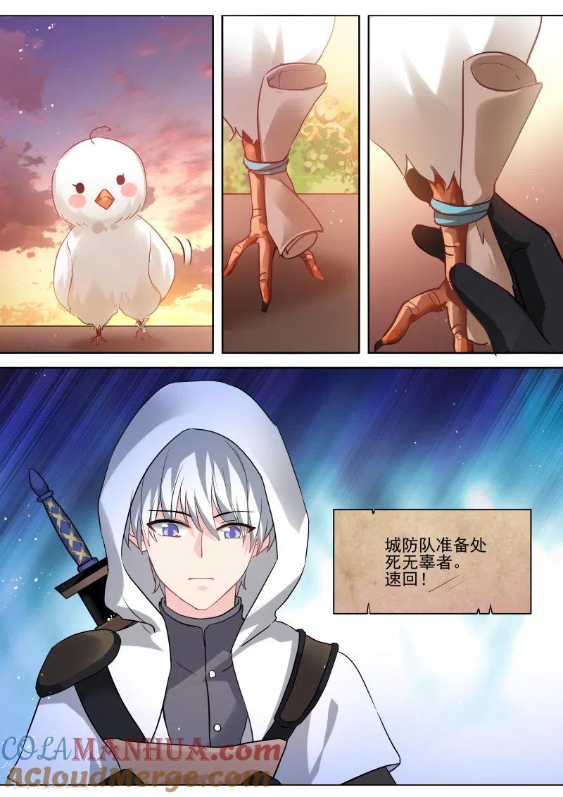 第258话龙血之花-女神制造系统-三福动漫（第10张）