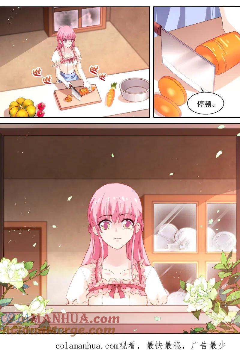 第258话龙血之花-女神制造系统-三福动漫（第12张）