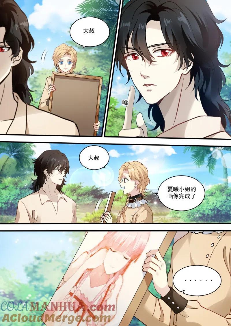 第259话别送我走哦！-女神制造系统-三福动漫（第3张）