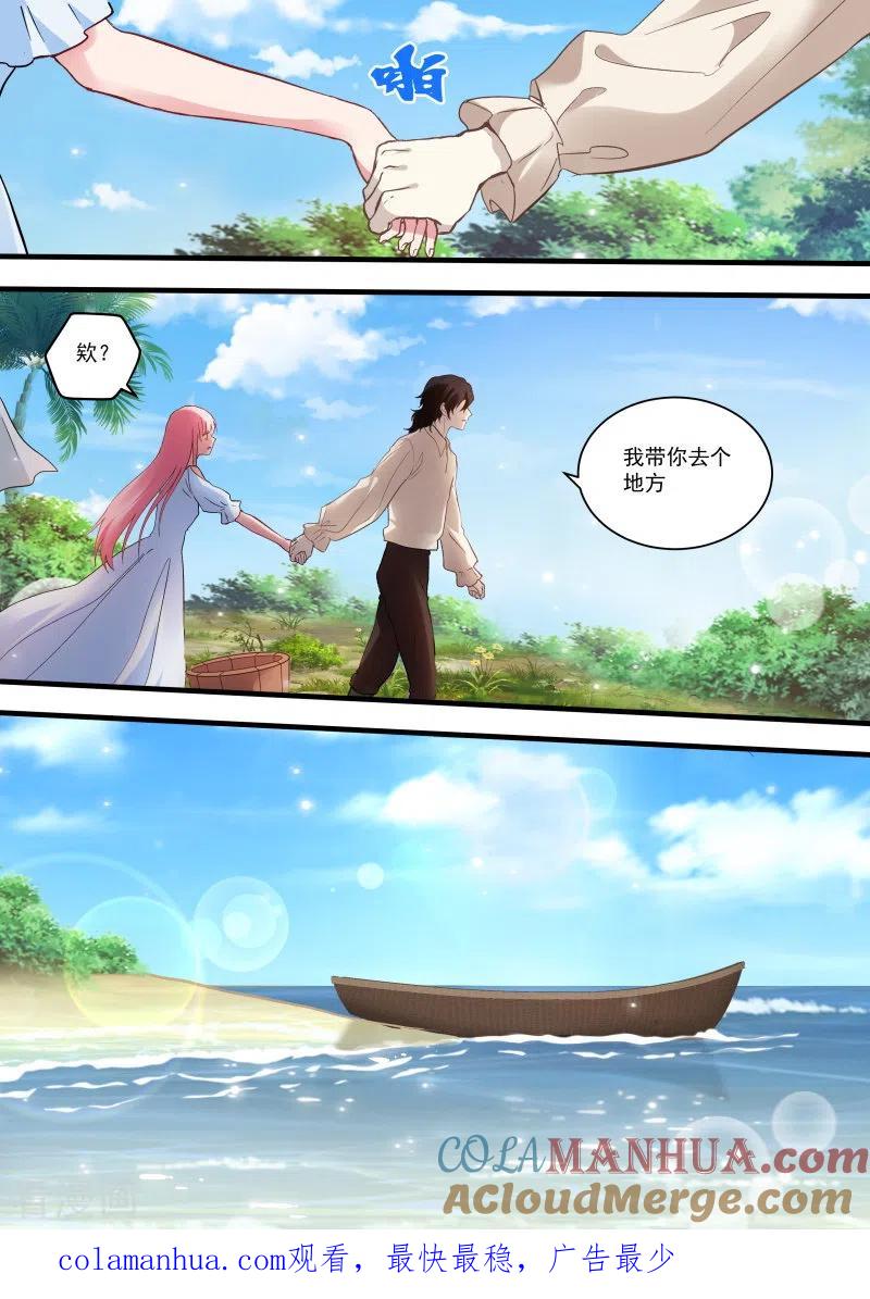 第259话别送我走哦！-女神制造系统-三福动漫（第9张）