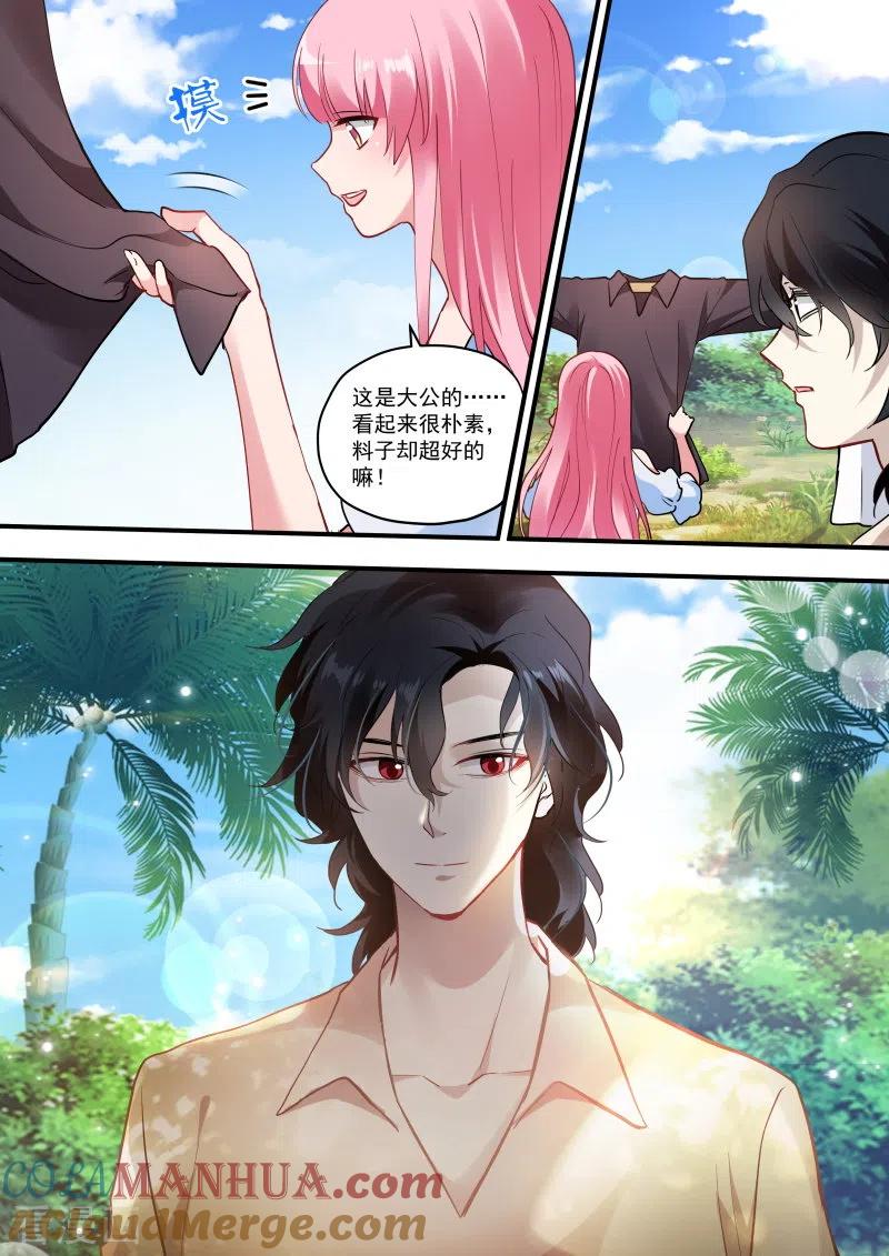 第259话别送我走哦！-女神制造系统-三福动漫（第2张）