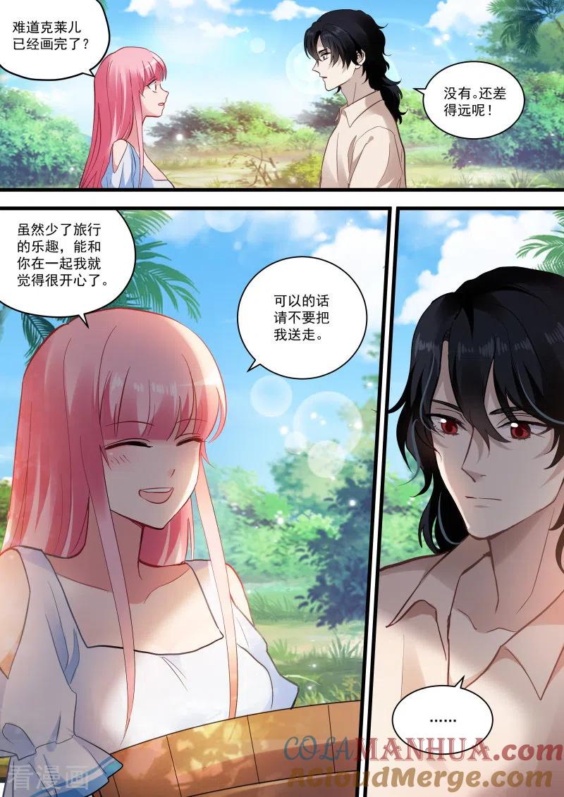 第259话别送我走哦！-女神制造系统-三福动漫（第6张）