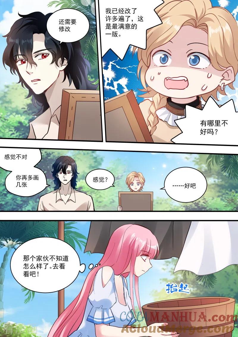 第259话别送我走哦！-女神制造系统-三福动漫（第4张）