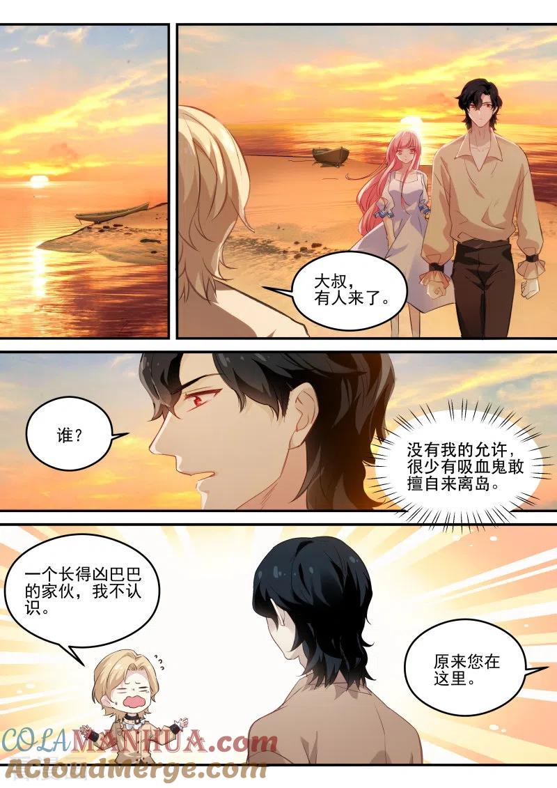 第260话你不如她-女神制造系统-三福动漫（第8张）