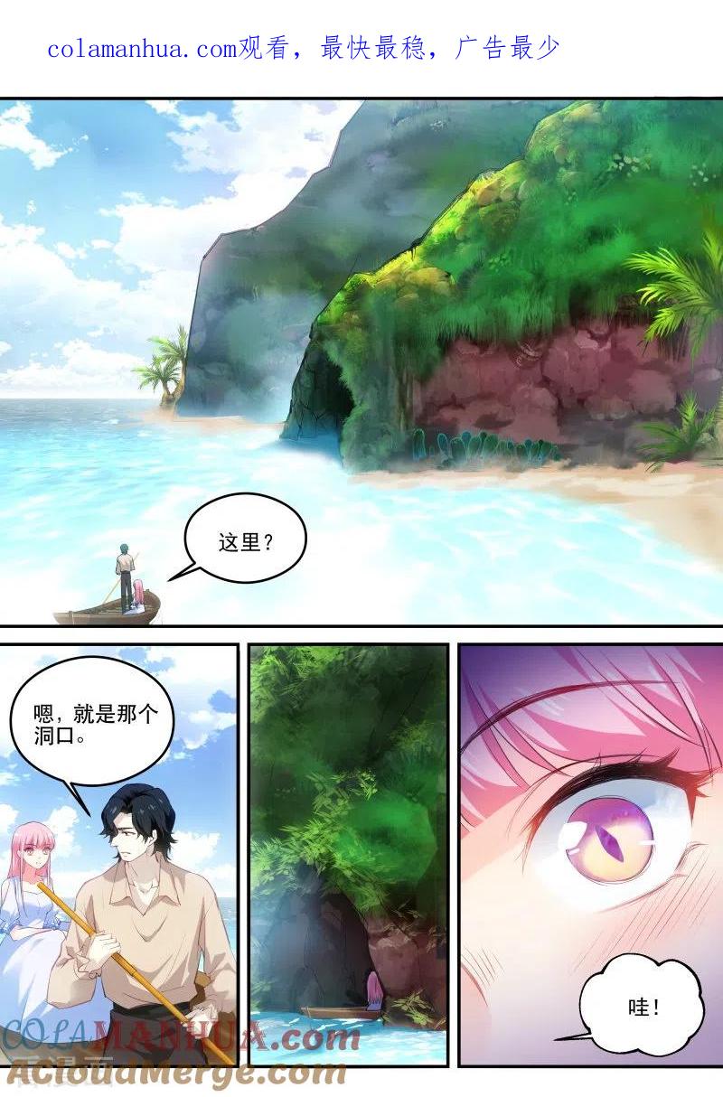 第260话你不如她-女神制造系统-三福动漫（第1张）