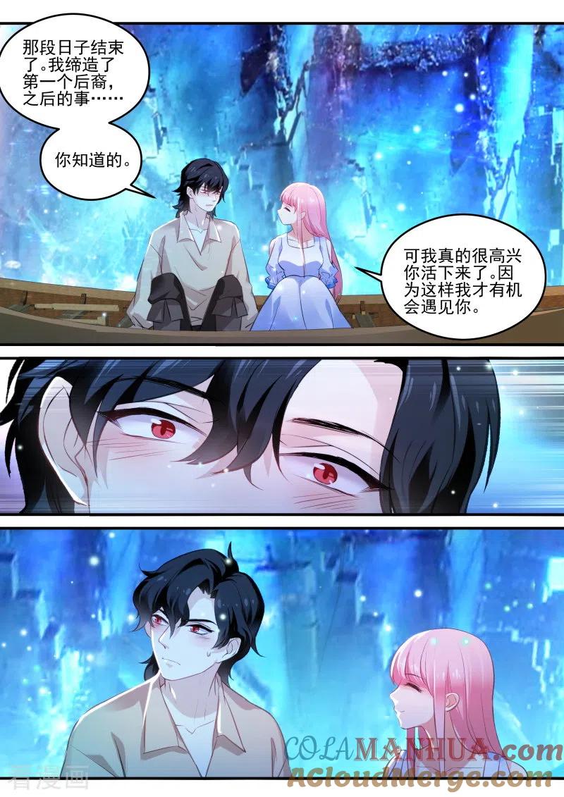 第260话你不如她-女神制造系统-三福动漫（第6张）