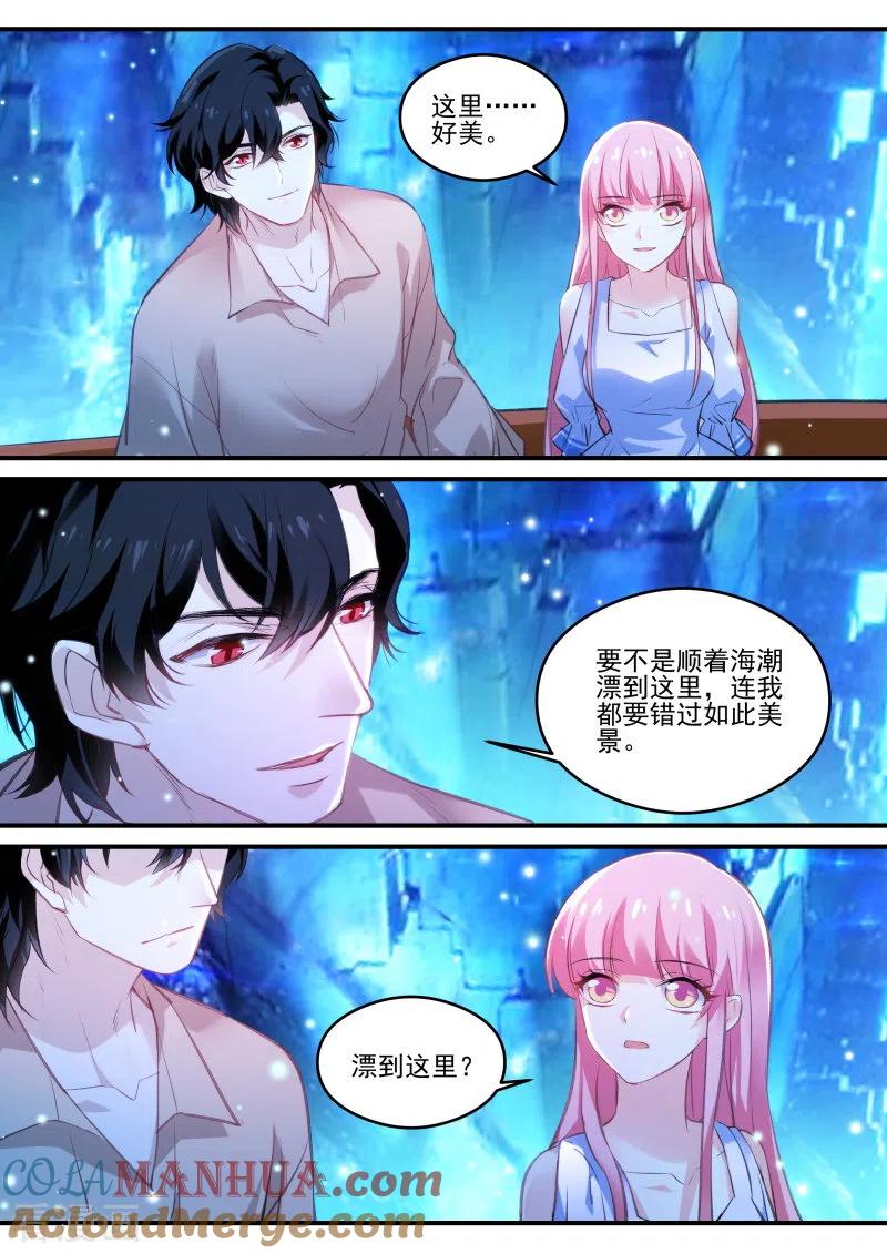 第260话你不如她-女神制造系统-三福动漫（第3张）