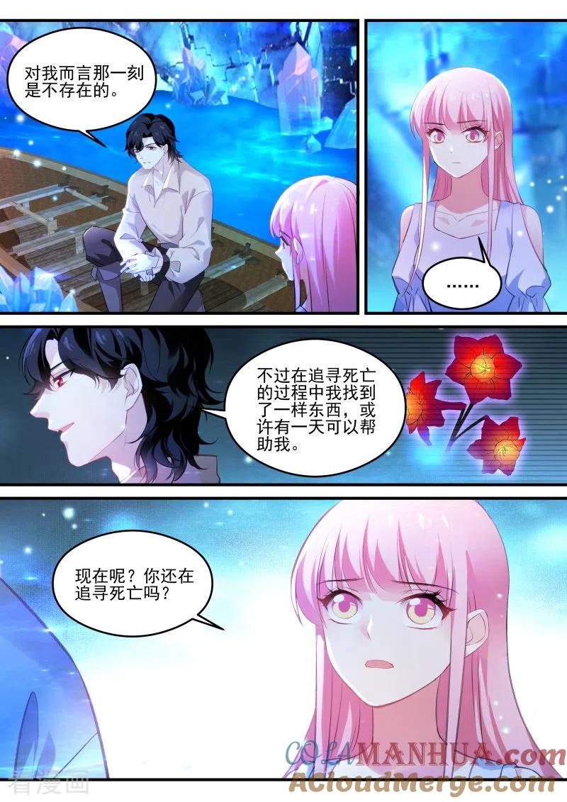 第260话你不如她-女神制造系统-三福动漫（第5张）