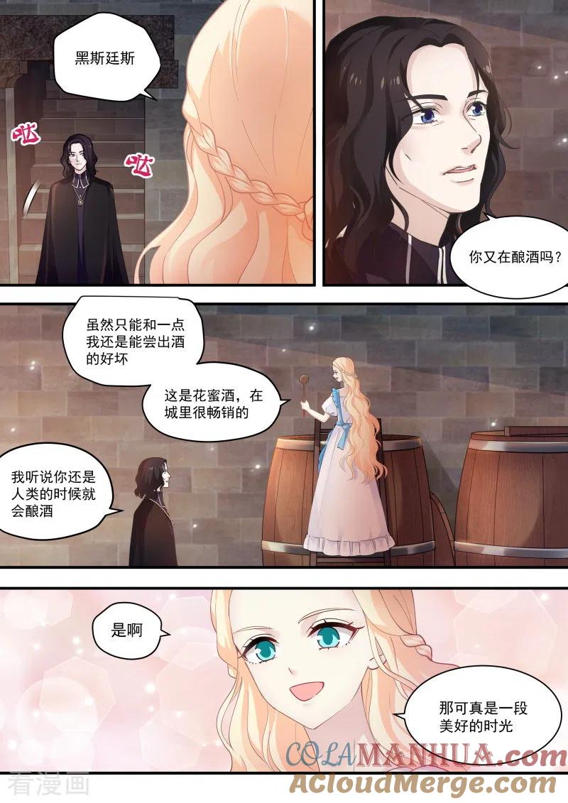 第261话第一个吸血鬼-女神制造系统-三福动漫（第4张）
