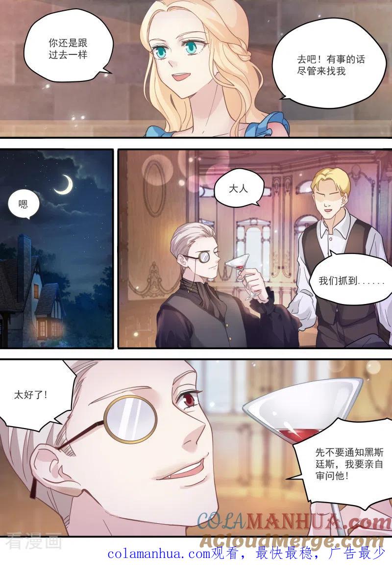 第261话第一个吸血鬼-女神制造系统-三福动漫（第8张）