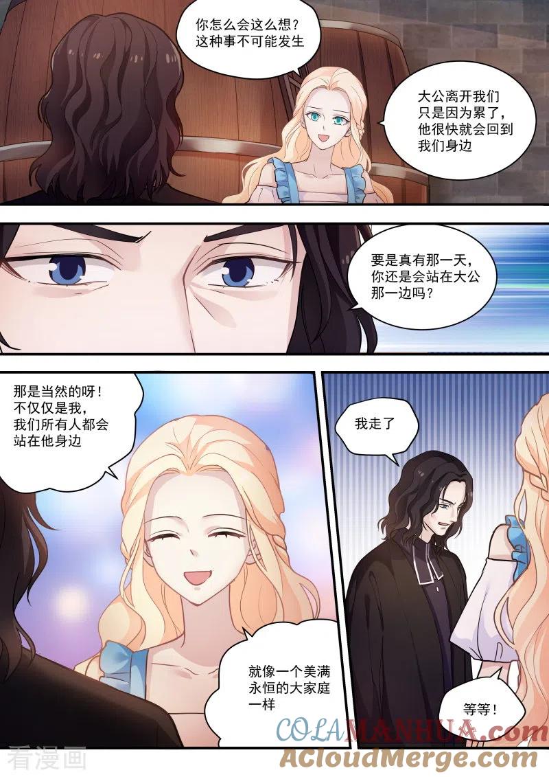 第261话第一个吸血鬼-女神制造系统-三福动漫（第6张）