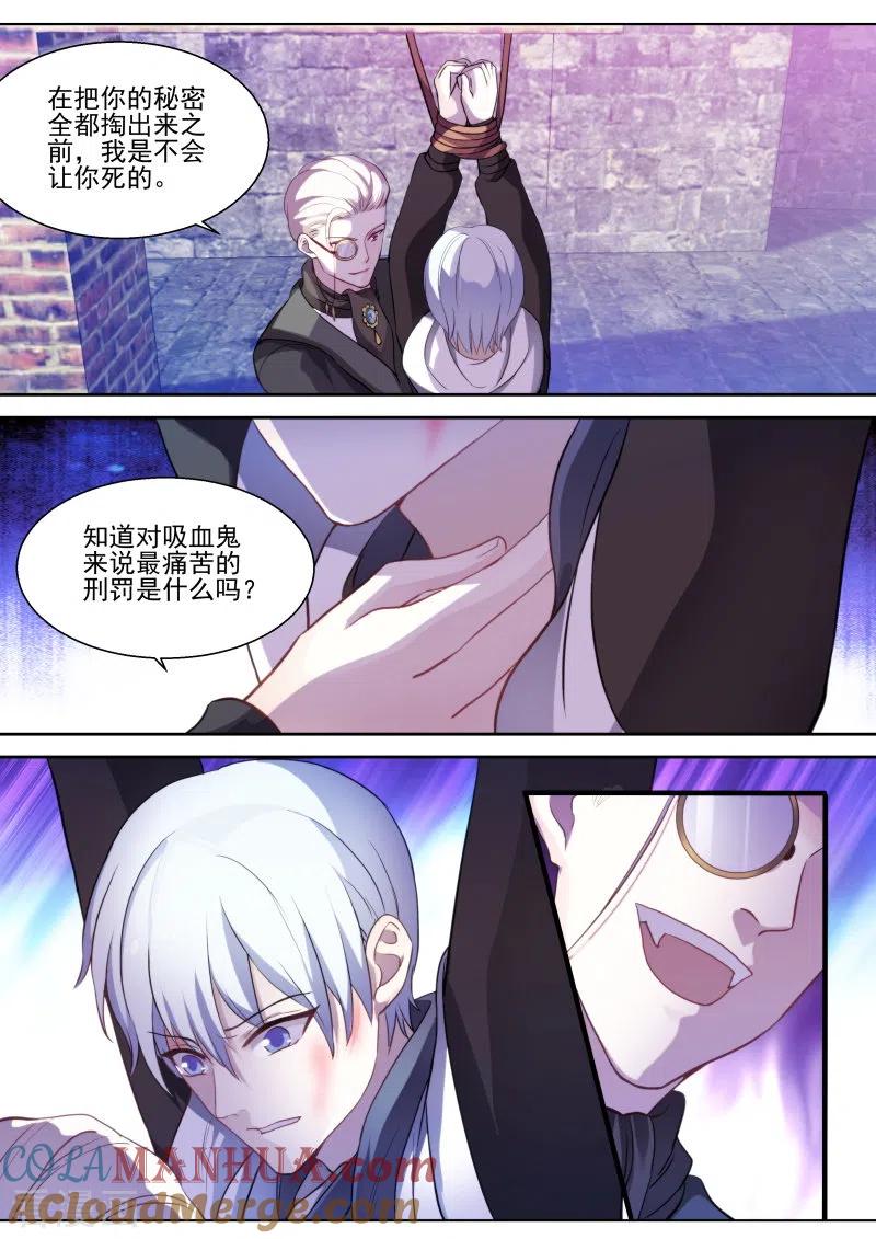 第262话吸血狂欢节-女神制造系统-三福动漫（第4张）
