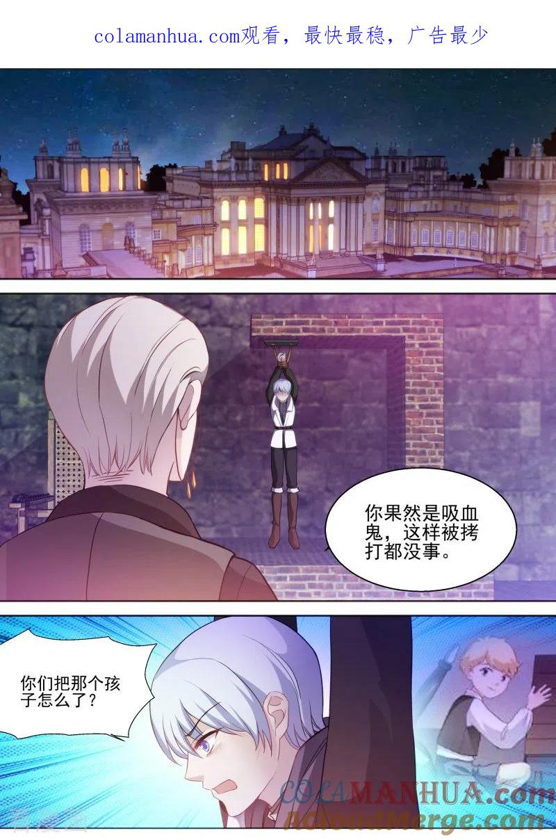 第262话吸血狂欢节-女神制造系统-三福动漫（第1张）