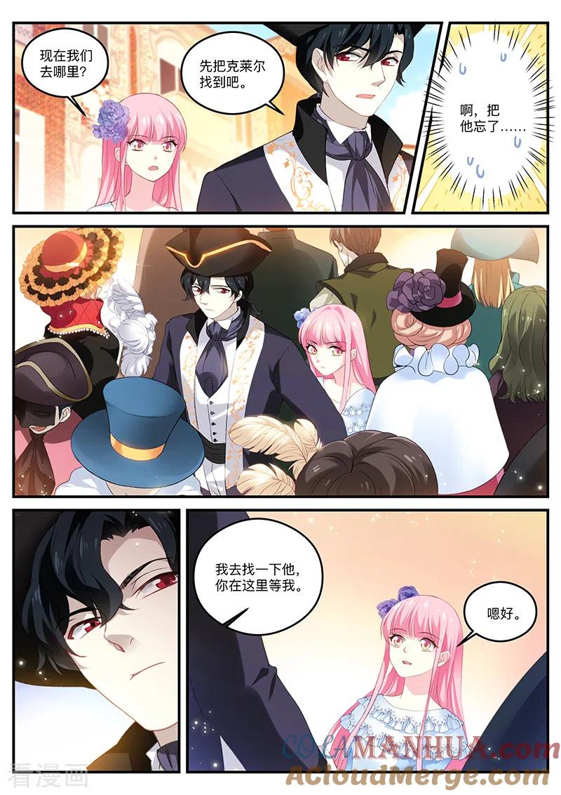 第264话你脸红了？-女神制造系统-三福动漫（第6张）