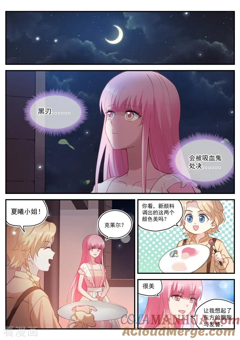 第265话她要变心了！-女神制造系统-三福动漫（第2张）