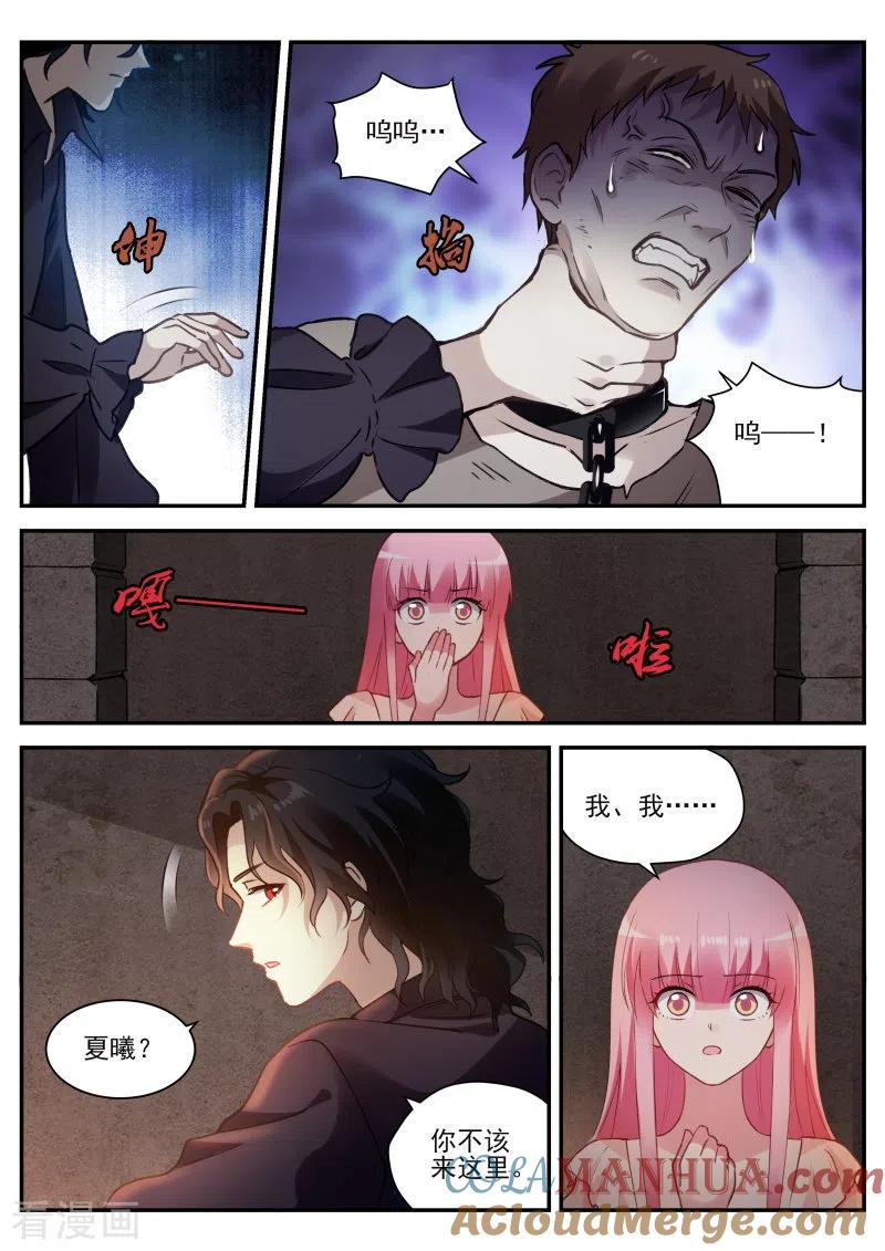 第265话她要变心了！-女神制造系统-三福动漫（第6张）