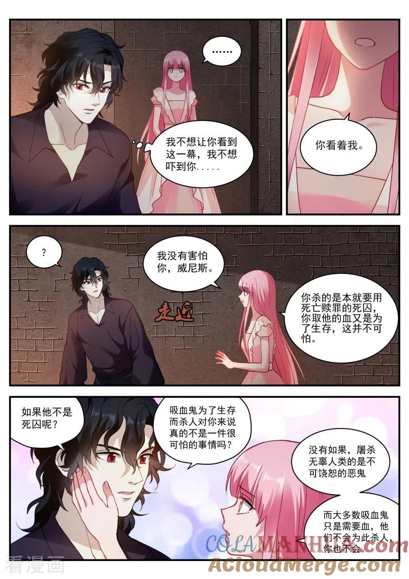 第265话她要变心了！-女神制造系统-三福动漫（第7张）