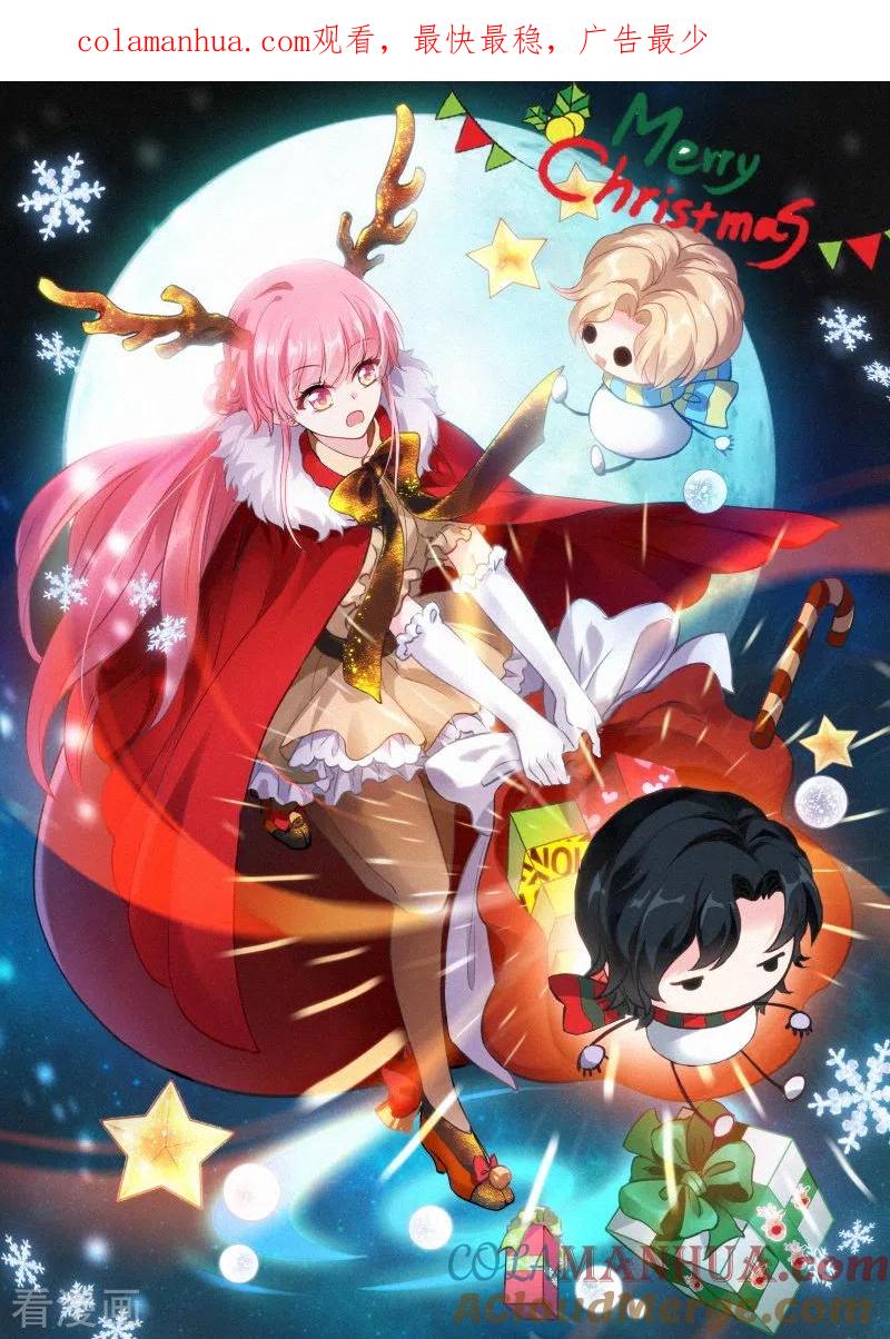第265话她要变心了！-女神制造系统-三福动漫（第1张）