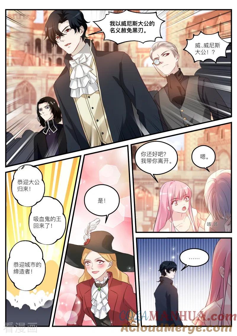 第266话大公归来-女神制造系统-三福动漫（第6张）