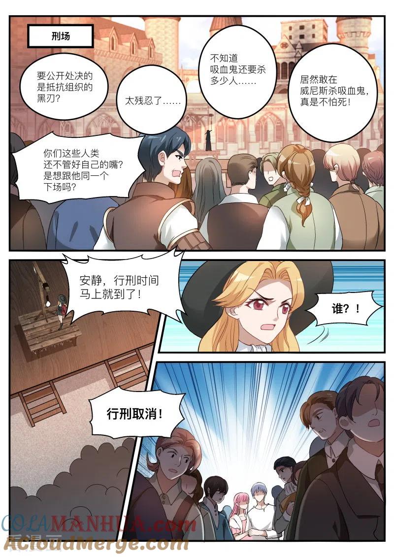 第266话大公归来-女神制造系统-三福动漫（第4张）