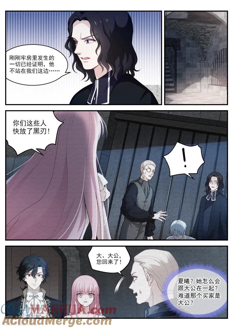 第267话杀手也动情-女神制造系统-三福动漫（第2张）