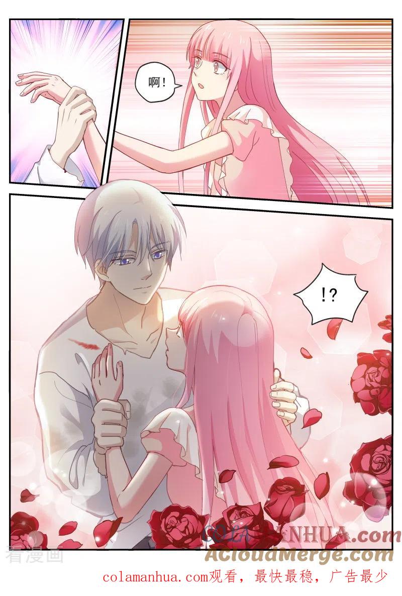 第267话杀手也动情-女神制造系统-三福动漫（第11张）