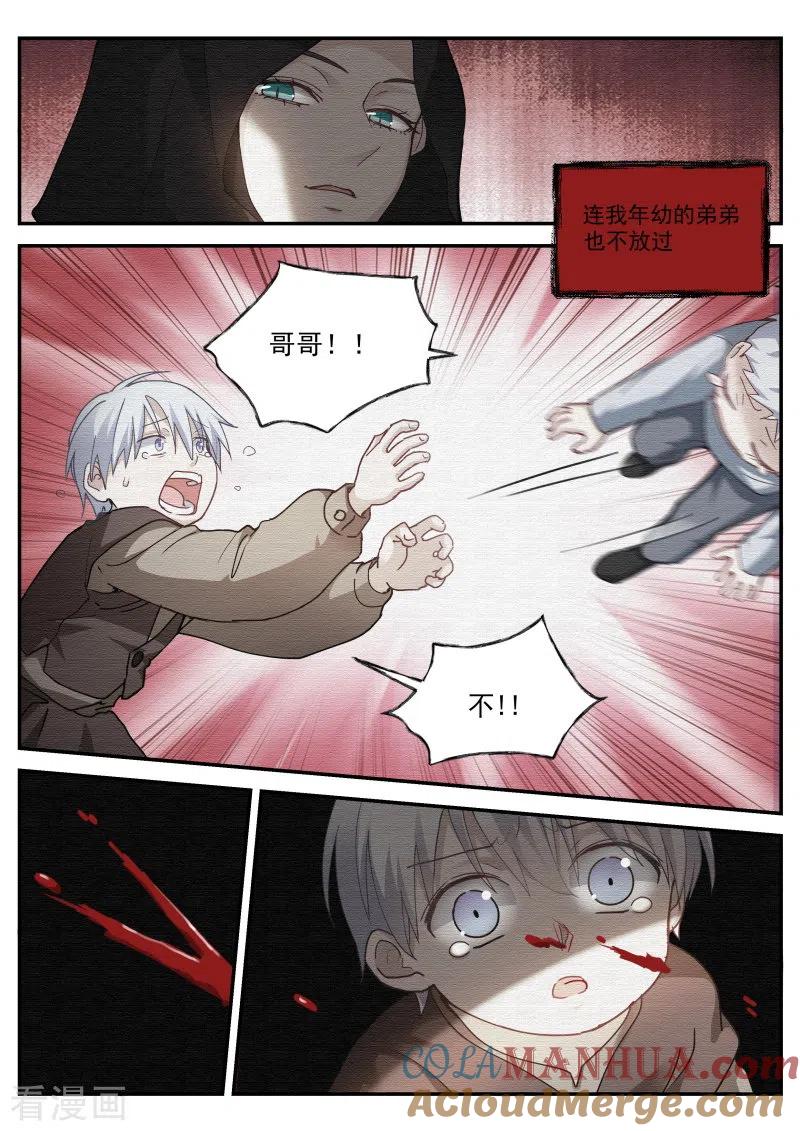 第267话杀手也动情-女神制造系统-三福动漫（第9张）