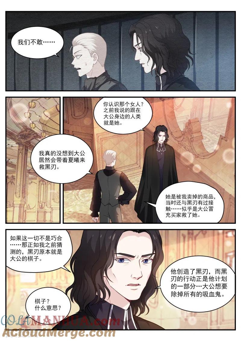 第267话杀手也动情-女神制造系统-三福动漫（第4张）