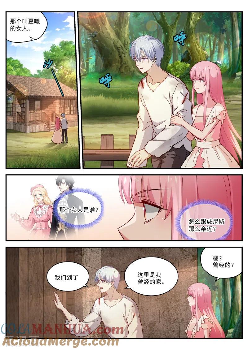 第267话杀手也动情-女神制造系统-三福动漫（第6张）