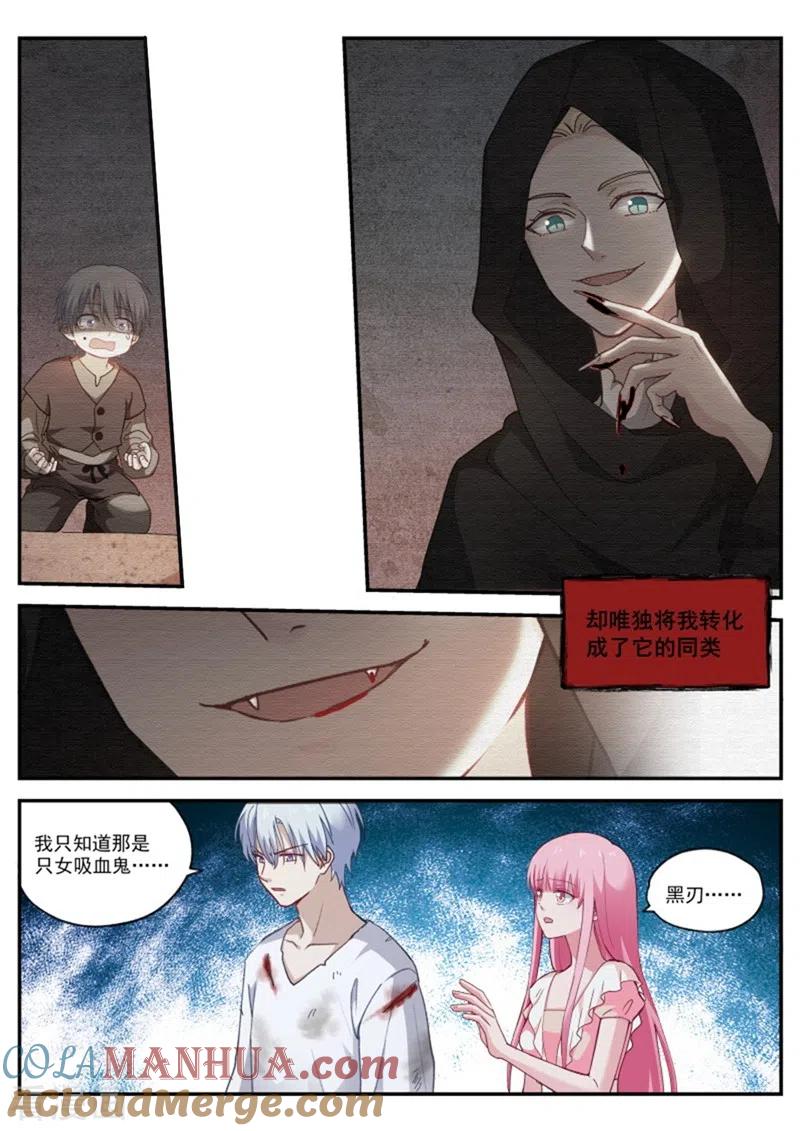 第267话杀手也动情-女神制造系统-三福动漫（第10张）