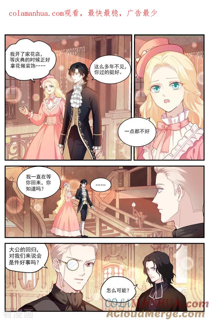 第267话杀手也动情-女神制造系统-三福动漫（第1张）